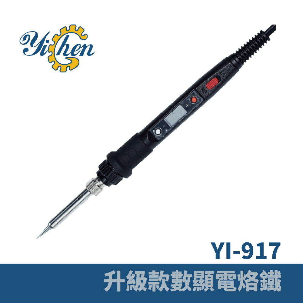 【YiChen】YI-917 LCD數位恆溫電烙鐵