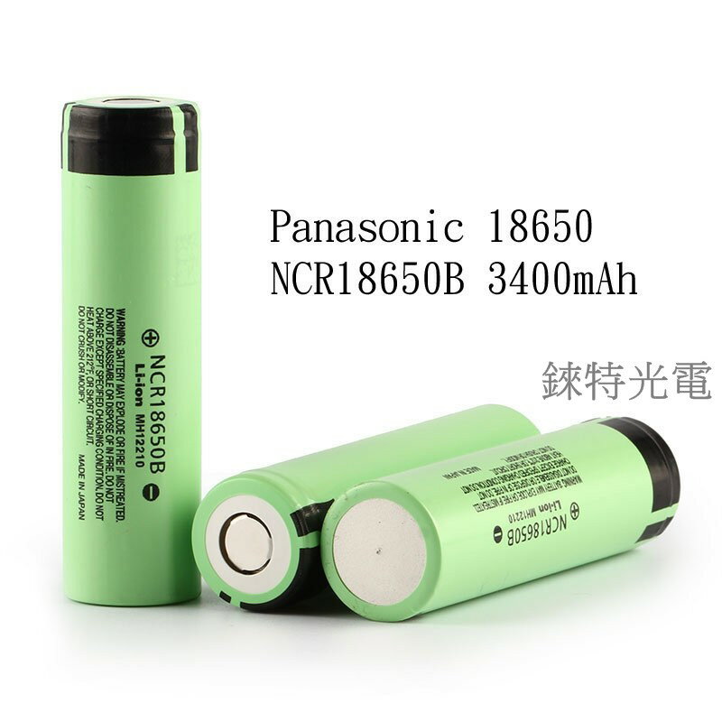 【錸特光電】原廠正品 Panasonic 國際牌 松下 18650鋰電池 3400mAh 真實容量 NCR 18650B 9