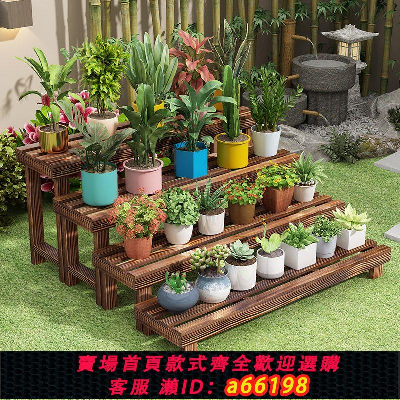 【臺灣公司 可開發票】實木花架家用階梯多肉植物多層陽臺落地置物架防腐室內外花盆架子