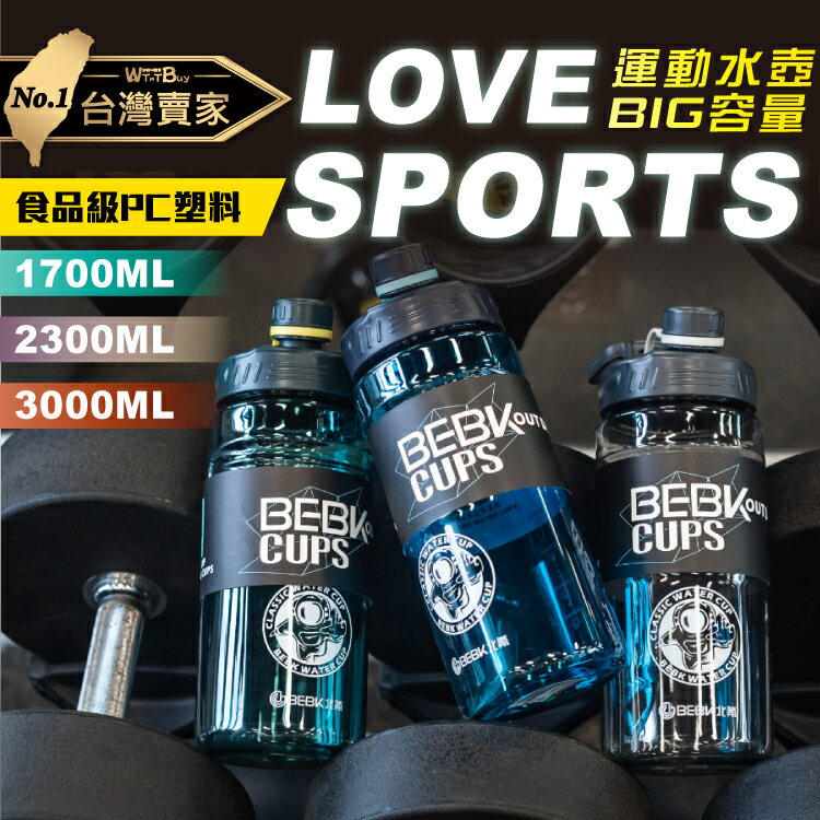 【領券滿額折50】便攜太空杯戶外運動水壺 大容量吸管杯 防摔耐磨耐熱 有刻度 隨行杯 健身水壺 健身水壺 🇹🇼老婆叫我買