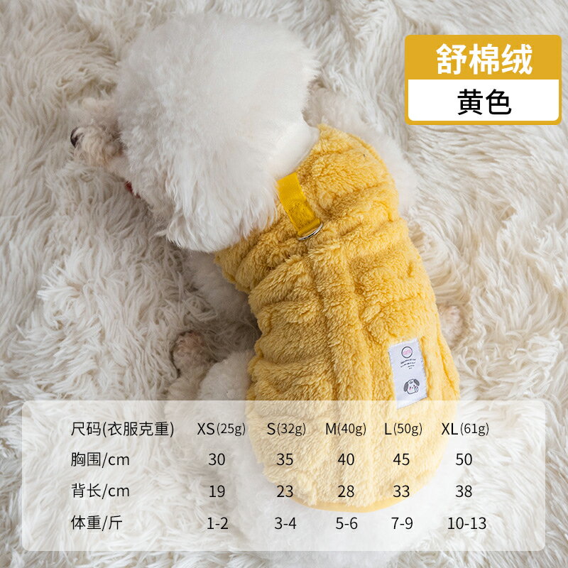 秋冬裝狗狗衣服 小型犬冬天保暖泰迪比熊博美貓咪寵物衣服牽引【雲木雜貨】