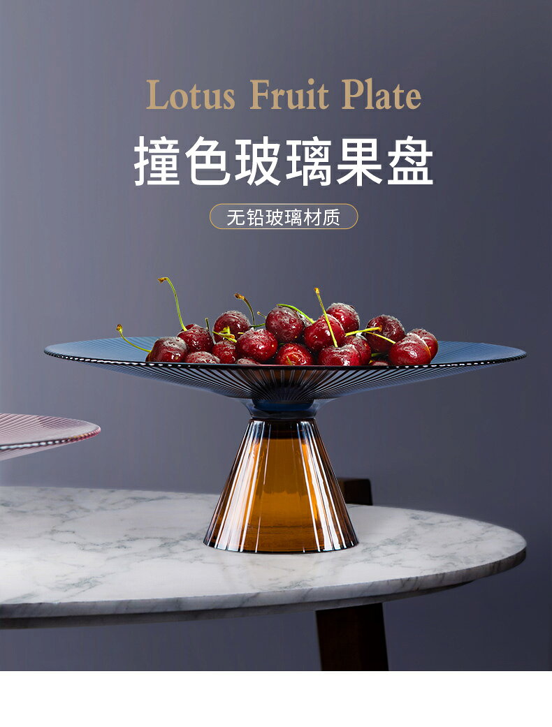 創意輕奢風水果盤歐式客廳茶幾奢華玻璃托盤家用北歐擺件網紅果盤 5