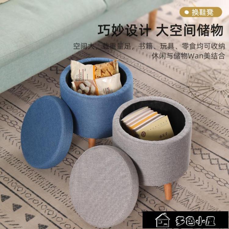 儲物凳 簡約成人沙發凳化妝凳實木儲物凳創意收納凳子家用網紅矮凳換鞋凳免運 開發票