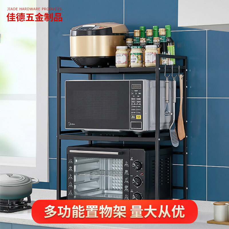 可開發票 廠家直供廚房置物架多功能可伸縮烤箱架調味料架家用多層微波爐架