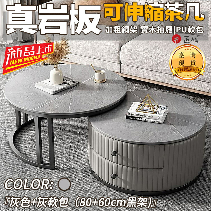 快速出貨 附發票 【】匠俱巖板茶幾 免組裝客廳茶桌 巖板茶幾 網紅輕奢茶幾組合款桌子 咖啡桌 辦公會客桌 邊幾 小茶幾 圓形茶幾