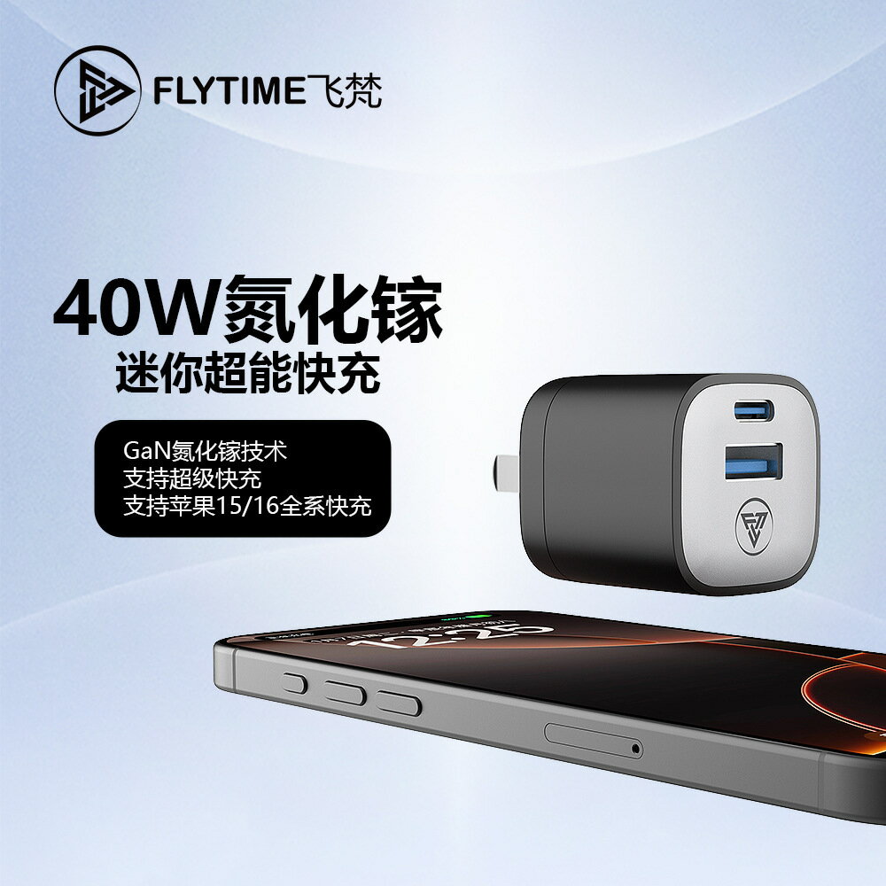 工廠氮化鎵45W迷你折疊雙口充電頭手機筆記本電腦充電器禮品【Snowbelle優選】