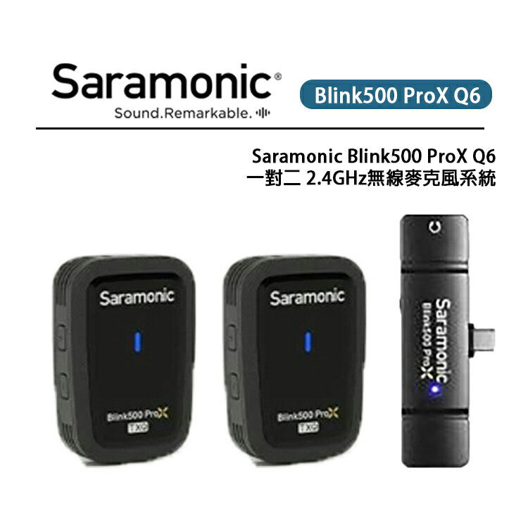 EC數位 Saramonic 楓笛 Blink500 ProX Q6 一對二 2.4GHz 無線麥克風系統 領夾式麥克風