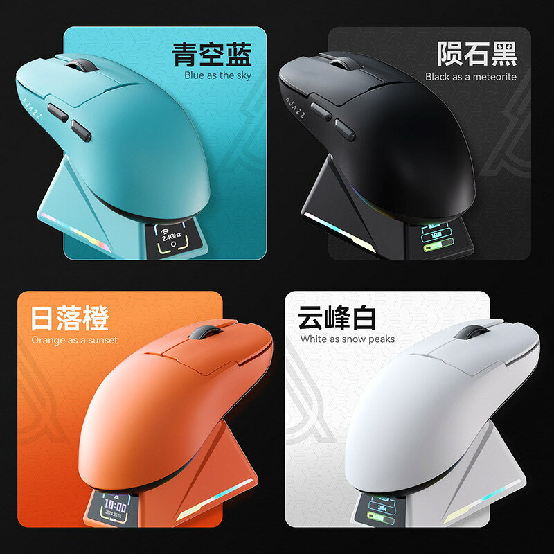 黑爵aj159apex電競遊戲鼠標PAW3395無線三模輕量化帶充電底座滑鼠【北歐居家生活】