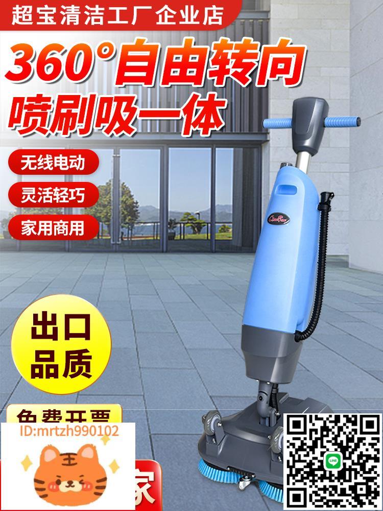 超寶迷你小型商用洗地機手推式電動刷地機吸拖一體別墅酒店餐廳用-淘淘屋