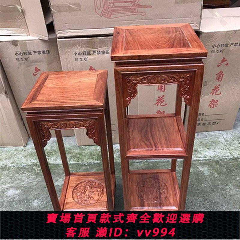 {公司貨 最低價}實木花架中式多層紅木花梨木雞翅木客廳單個中式花幾盆景架植物架