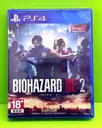 [現金價]  PS4 惡靈古堡 2 Resident Evil 2 重製版 中文版