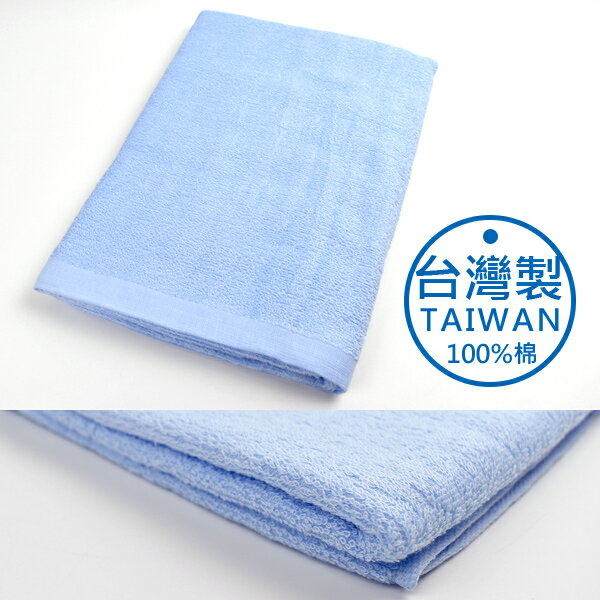 浴巾 純棉材質吸水親膚毛巾【NRDA14】