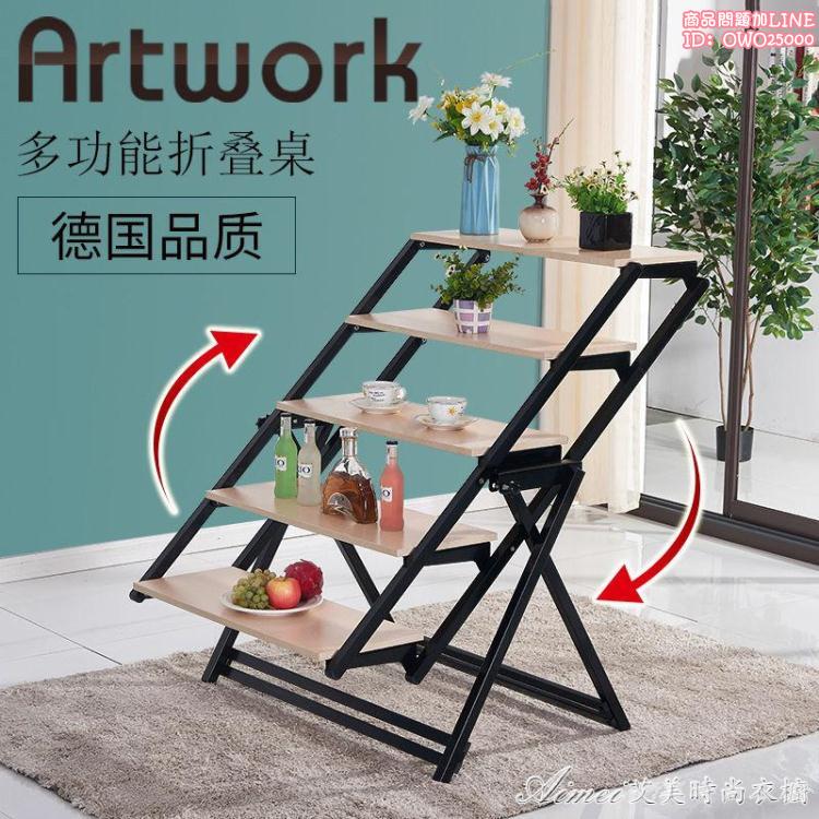 書架 變形桌子餐桌抖音同款爆款多功能多層折疊花架可變桌子陽臺置物架 75322