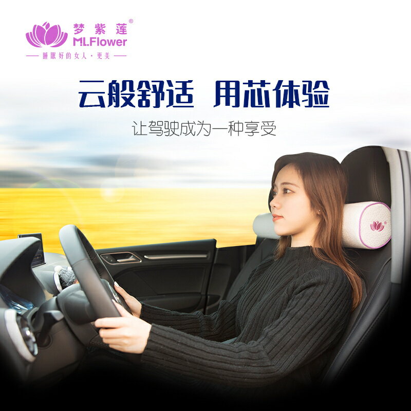 【諮詢客服驚喜多多】汽車頭枕護頸枕靠枕車用一對頸椎脖子記憶棉開車座椅車載腰靠用品