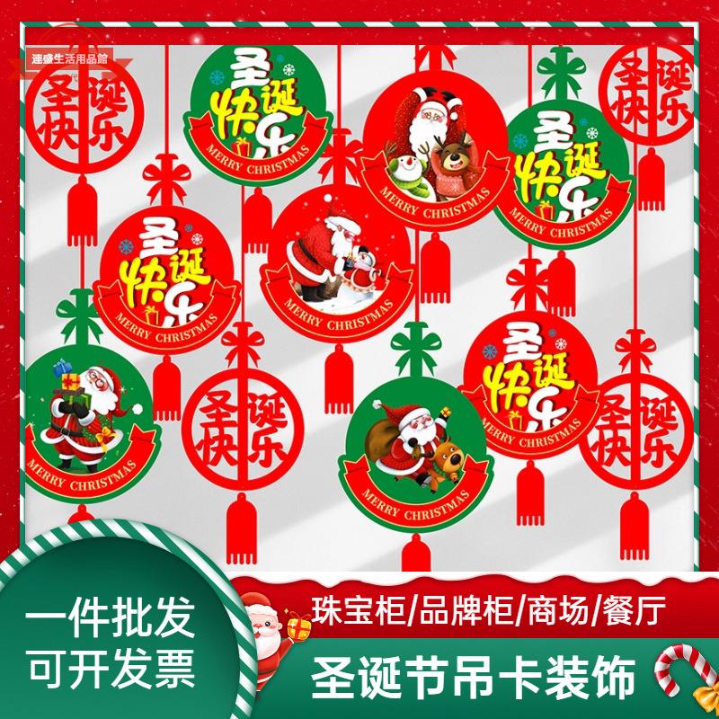 圣誕節小吊飾商場店鋪珠寶店氣氛裝飾用品派對裝扮圣誕吊卡掛牌