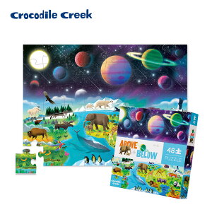 (4歲以上) 美國 Crocodile Creek 探索主題拼圖-探索地球宇宙 (48片)
