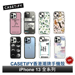 CASETIFY iPhone 13 全系列 耐衝擊保護殼 防摔殼 原廠公司貨
