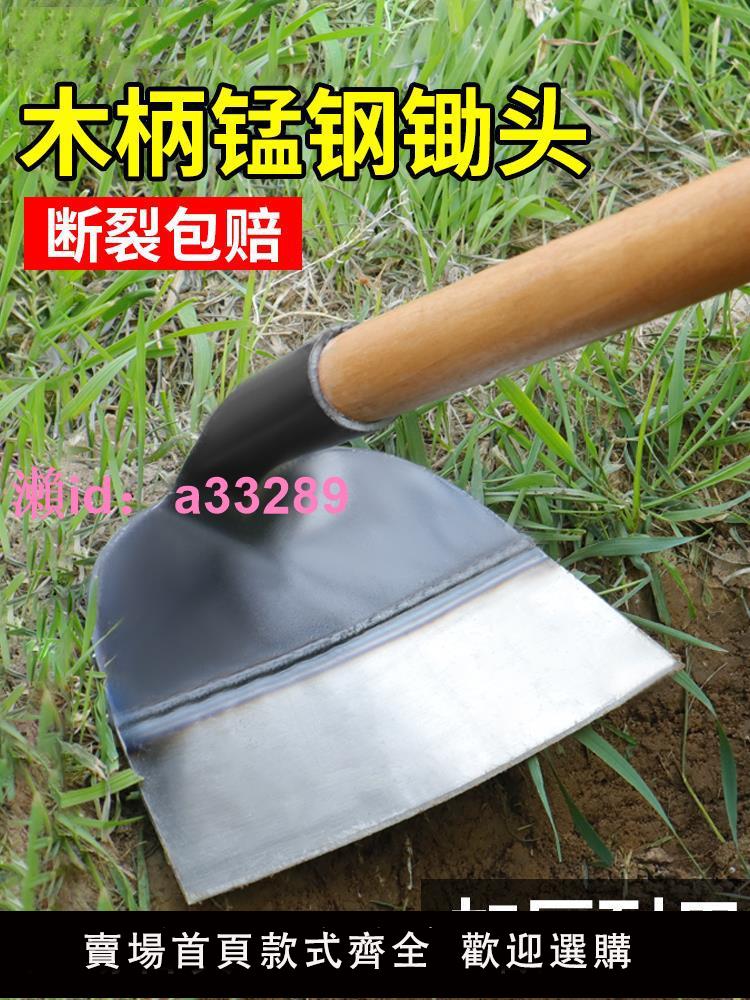 德國鋤頭家用種菜錳鋼除草專用工具神器鬆土翻挖地鐵鍬兩用多功能