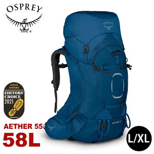 【OSPREY 美國 男 AETHER 55 專業登山背包《深海藍L/XL》58L】雙肩背包/行李背包/健行/打工度假