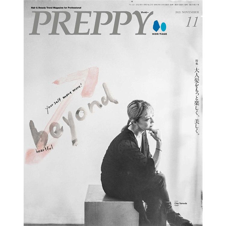 PREPPY11月號2021