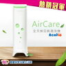 <br/><br/>  AcoMo AirCare 全天候空氣殺菌機 空氣清淨機 台灣製造 - 綠<br/><br/>