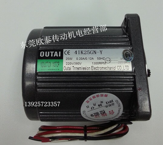 25W三相 380v/220v 歐泰馬達 4IK25GN-Y定速電機 齒輪減速電機1入