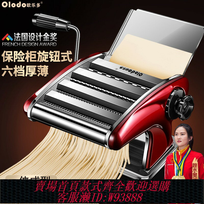 {臺灣公司貨 可打統編}面條機家用小型不銹鋼手動搖壓面機商用多功能餃子皮機搟麵皮神器