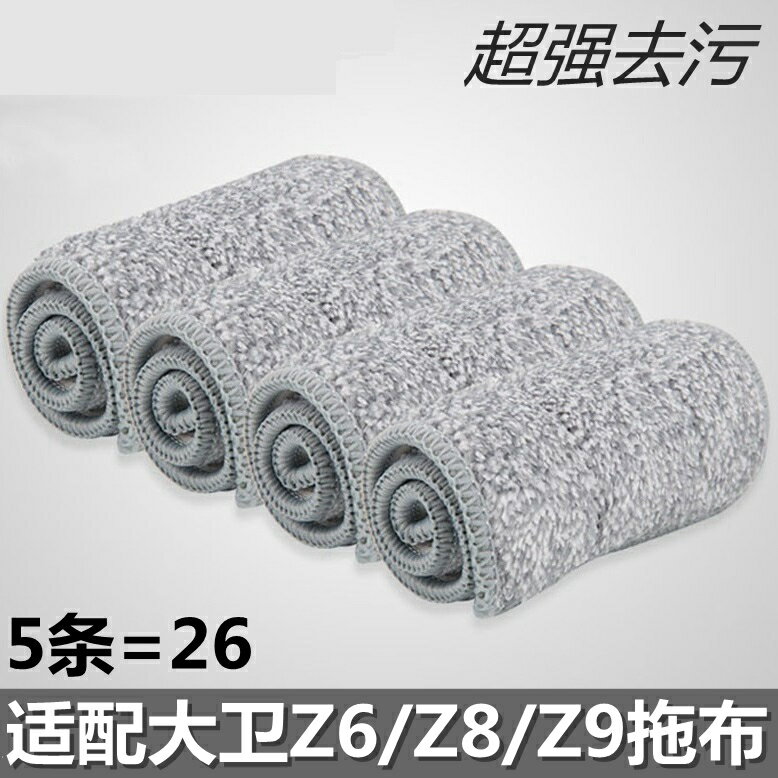 免洗拖把懶人拖把布替換Z6Z8Z9自刷洗刮刮樂免手洗平板底配頭包郵