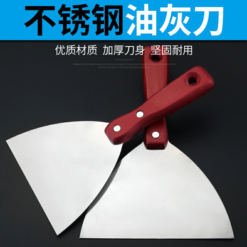 油灰刀清潔刀清潔鏟刮灰刀不銹鋼加厚鏟刀鏟子刮刀膩子刀批刀木柄
