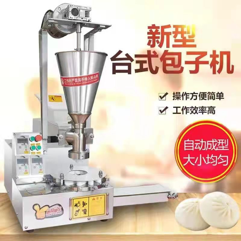【臺灣公司 可開發票】全自動小型臺式包子機仿手工包子機商用多功能小籠包饅頭一體機