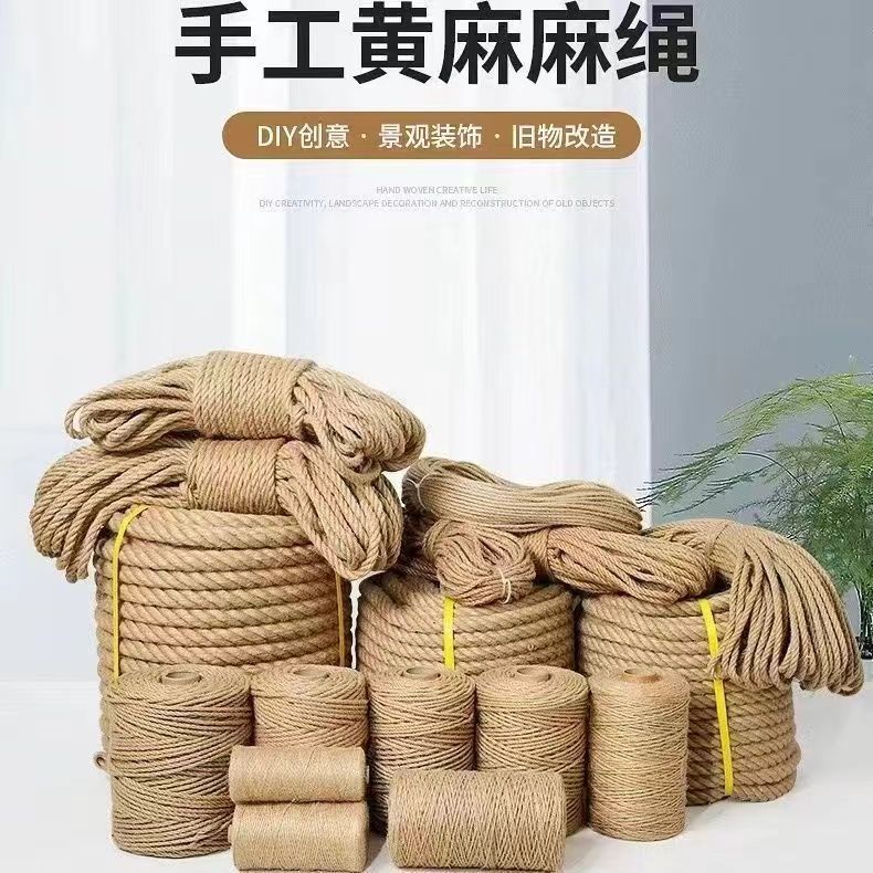 免運 可開發票 麻繩 粗麻繩 細麻繩 1.5m m2mm 3mm 編織麻繩 diy麻繩 劍麻繩粗線手工編織繩農用繩子水管裝飾輪胎茶幾細麻繩裝飾貓爬架0518