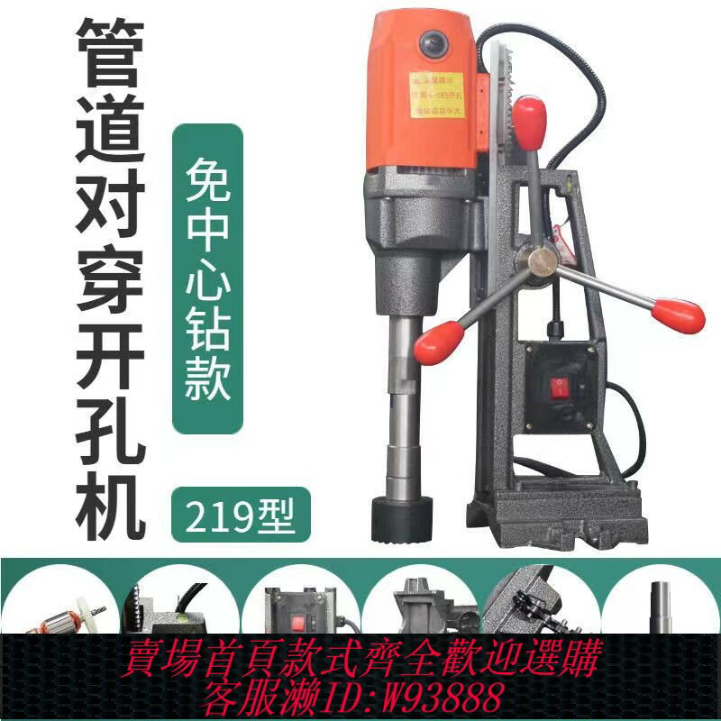 {臺灣公司貨 可打統編}消防管道開孔機鍍鋅管圓管鋼管鉆孔機機械四通對穿孔打孔機開孔器
