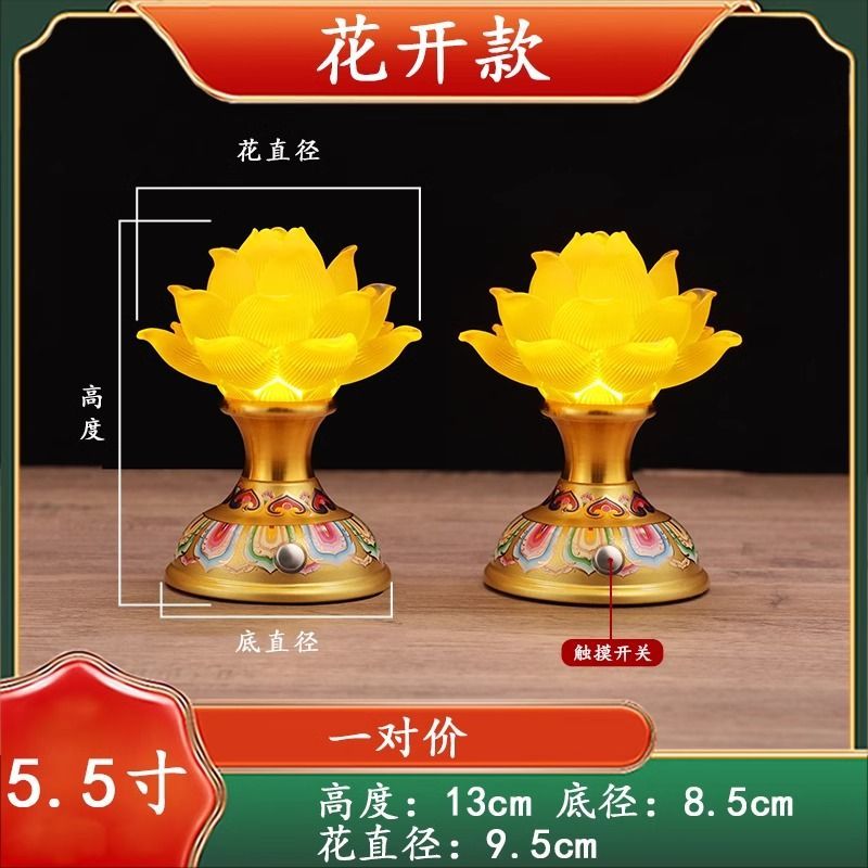 免運 開發票佛具 蓮花燈 供佛燈 長明燈 110v燈具 【復古懷舊風格】蓮花燈新款蓮花佛燈led蓮花燈充電款荷花燈供佛一對led長明燈佛燈工廠直銷 全館八折 售後保障 z111 6