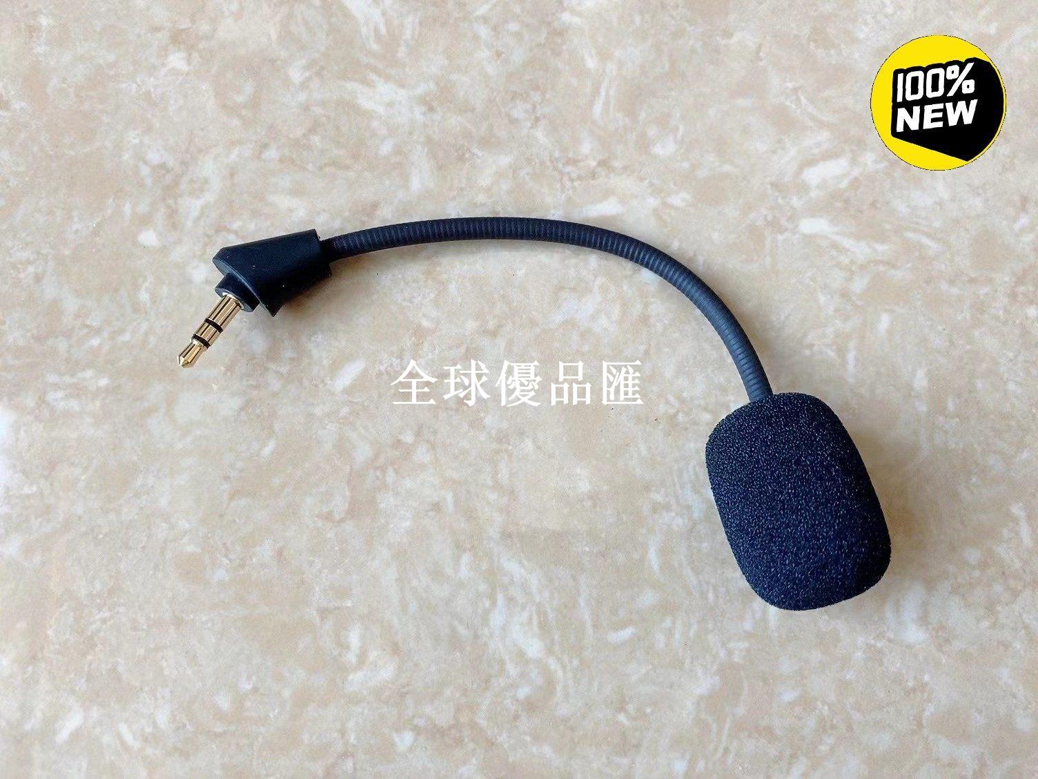 【全球優品匯】金士頓HyperX Cloud Alpha S專用麥克風 阿爾法S電競耳機高音質話筒 相容原廠咪桿