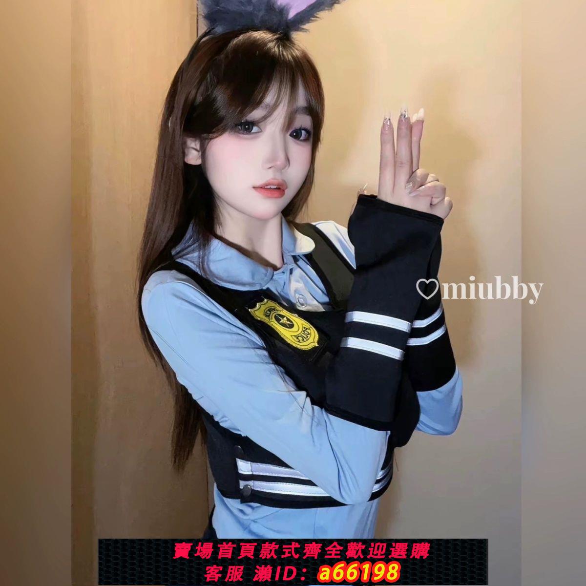 【臺灣公司 可開發票】「兔子警官」朱迪cos服連衣裙褲子萬聖節cosplay漫展卡通角色套裝