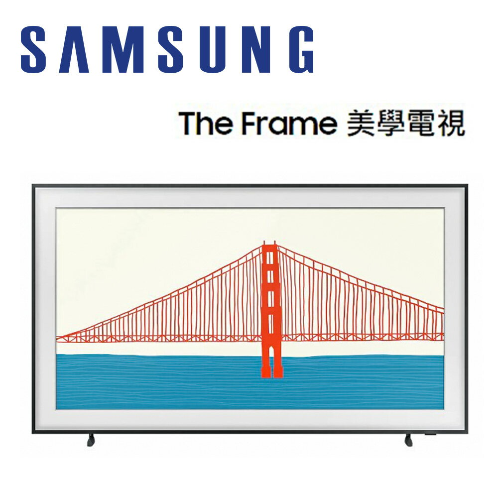【澄名影音展場】SAMSUNG 三星 QA50LS03BAWXZW 50吋 The Frame 美學電視(時尚風格邊框設計)