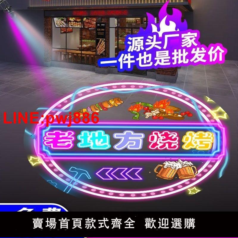 [臺灣發票]廣告投影燈logo旋轉燈定製店面門頭招牌圖案地面文字LED射燈定製