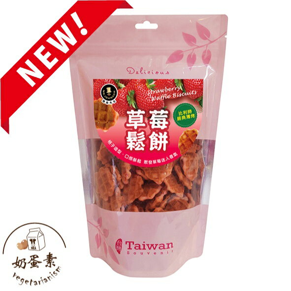 ✨台灣品牌📦富強森 強森先生 蜂蜜鬆餅 草莓鬆餅 比利時經典薄燒 鬆餅餅乾150g #丹丹悅生活 2