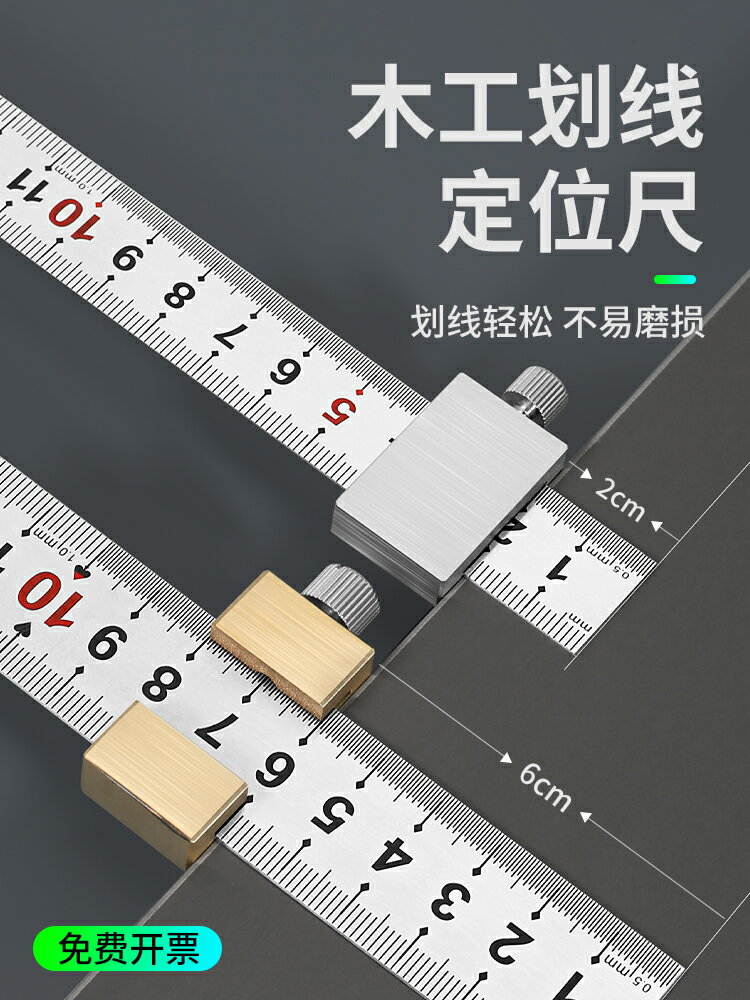 鋼尺劃線定位塊 鋼直尺限位器 木工畫線靠山定位尺鋼板尺固定滑塊