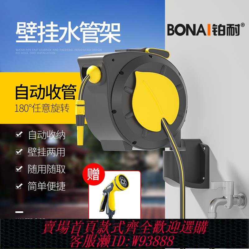 {可刷卡 打統編}水管自動回收水管收納架水管車卷管器別墅庭院水槍花園水管收卷器