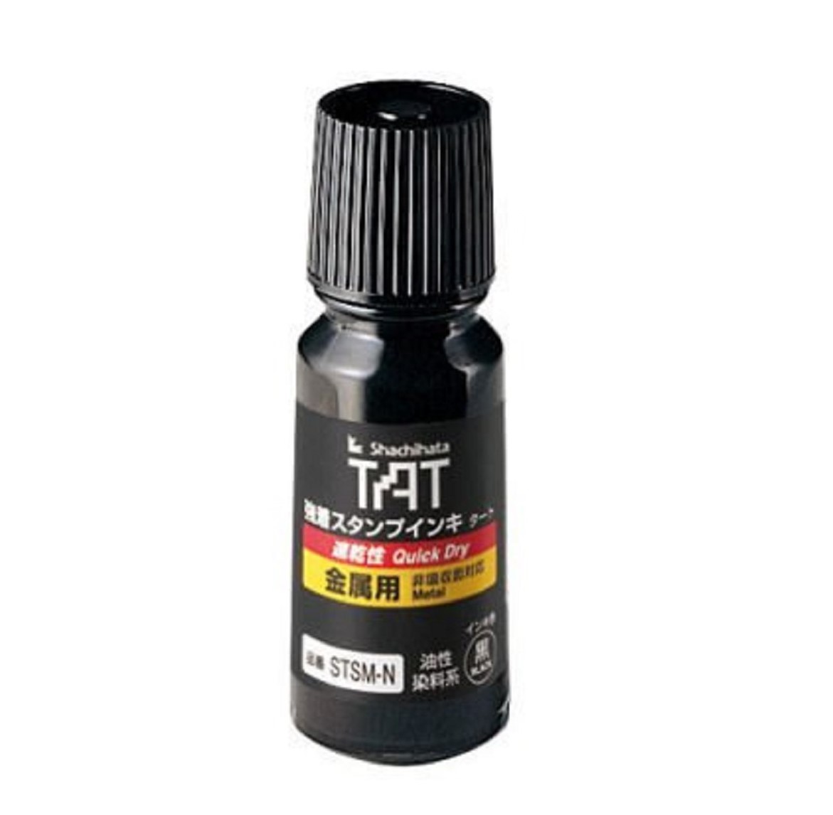 日本 Shachihata 寫吉哈達 不滅印油染料 (速乾性 金屬用) (55ml) (STSM-N 黑色)