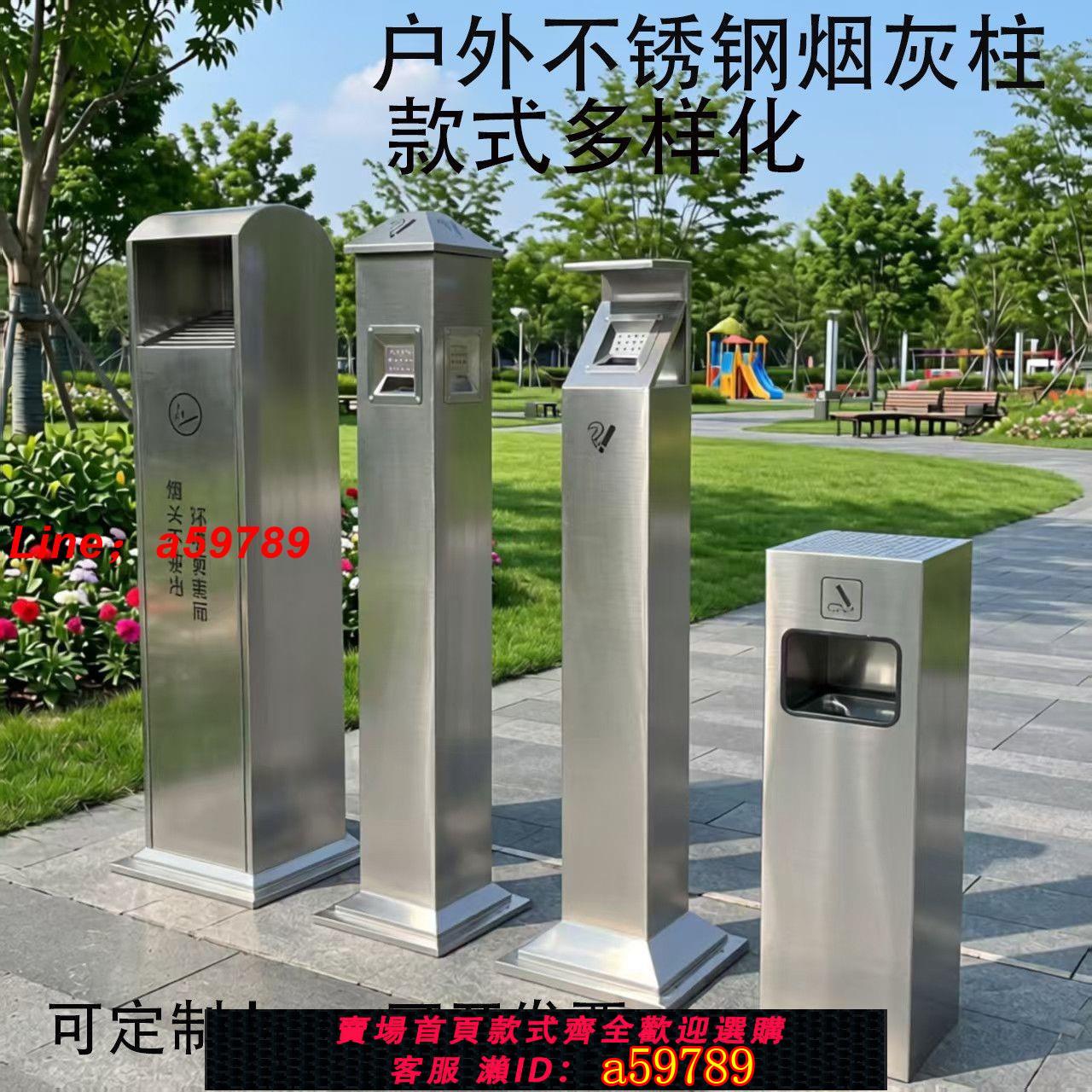 【台灣公司 可打統編】戶外不銹鋼立式煙灰柱落地式煙灰缸煙頭加厚公園小區商用簡單方便