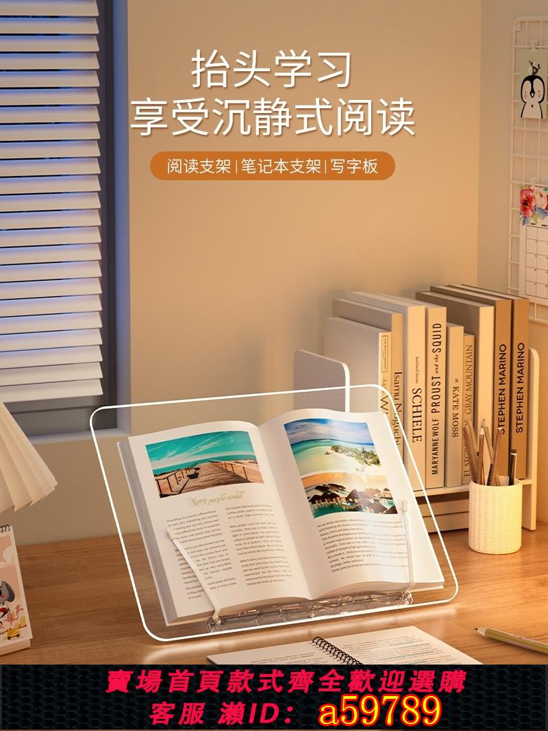 【臺灣公司 可打統編】埃普閱讀架書立架亞克力書架隱形透明多功能桌面兒童繪本看書神器讀書閱讀支架書夾固定書本ipad平板支架寫字