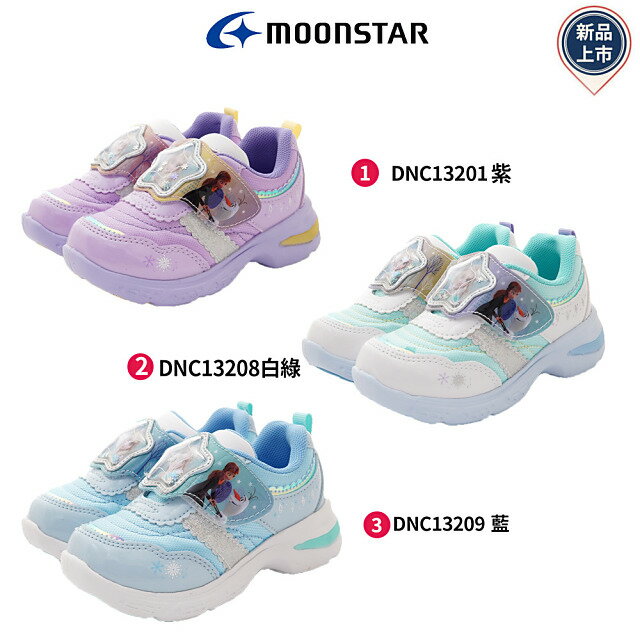 日本Moonstar機能童鞋 2E冰雪奇緣電燈運動鞋3色(中小童)
