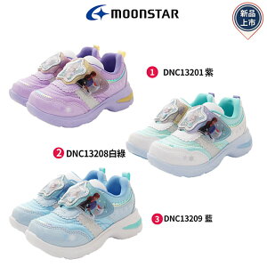 日本Moonstar機能童鞋 2E冰雪奇緣電燈運動鞋3色(中小童)
