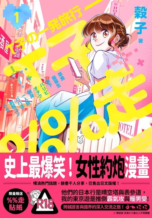【電子書】T子％％走1
