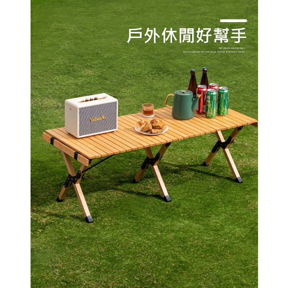 【AOTTO】松木便攜折疊蛋捲桌-120CM(折疊桌 露營桌 蛋捲桌 戶外桌) 3