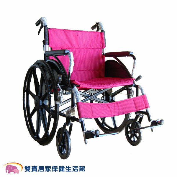 富士康鋁合金輪椅FZK-F20 20吋加寬型 粉色