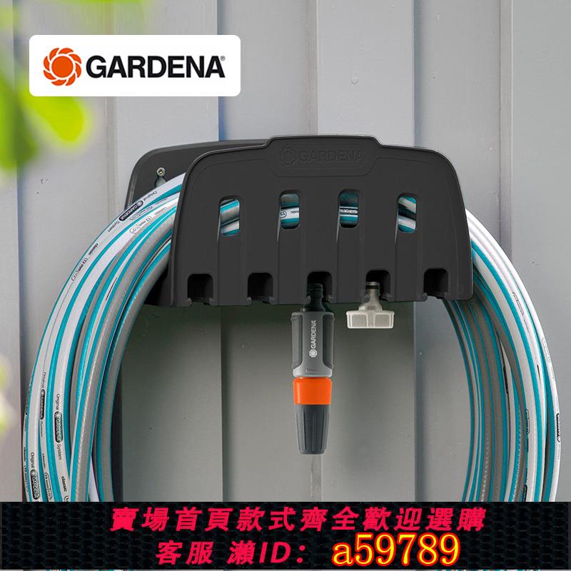 【臺灣公司 可打統編】德國進口嘉丁拿GARDENA 園藝水槍水管收納架壁掛架澆花軟管繞管架