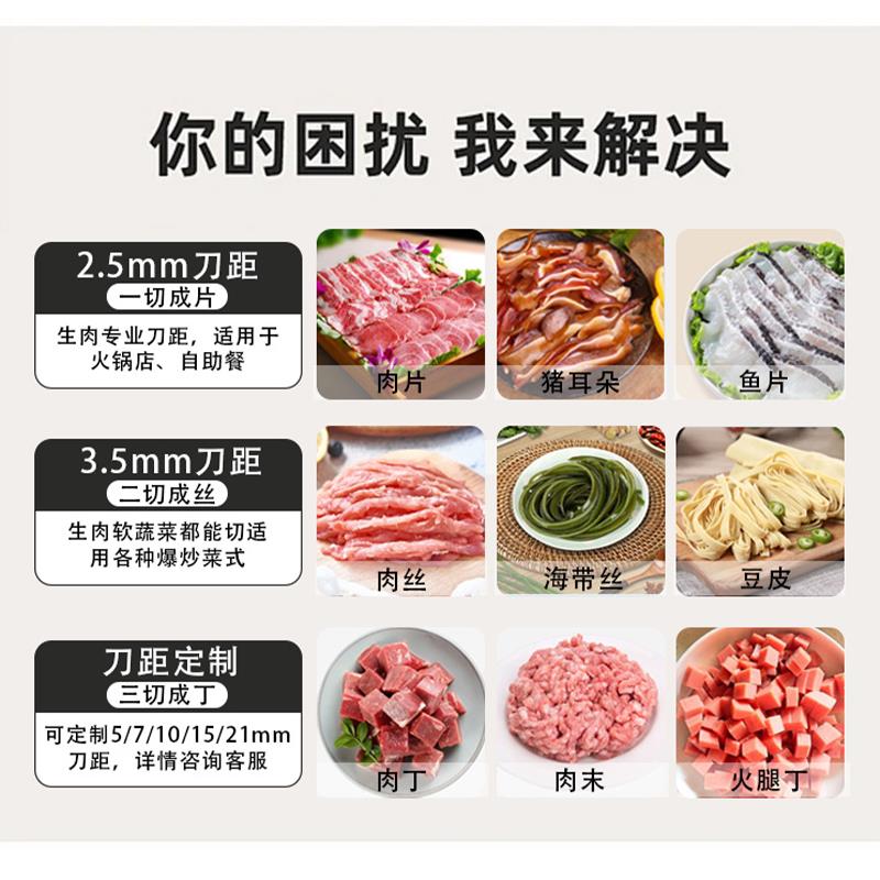 切肉商用家用電動切片大功率切絲切菜機不銹鋼全自動鮮肉切片機
